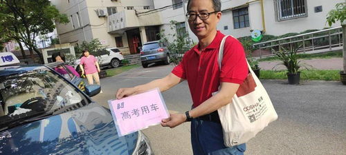 海博出租公司 用數據服務為考生護航，暖心實事助力高考