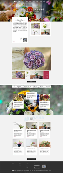 鮮花網站模板 HTML5花卉禮品公司網站源碼與織夢自適應手機站解決方案