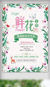 CDR禮品海報設(shè)計 巧用花卉素材打造精致銷售模板