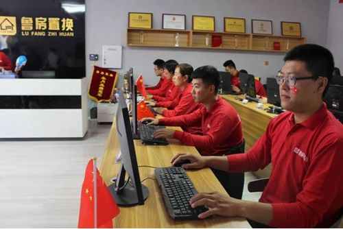 魯房置換誠聘房產銷售精英，共創科技中介服務新未來