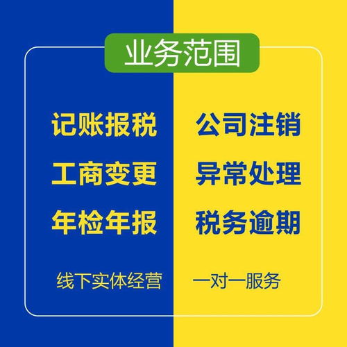 成都新都區(qū)科技公司注銷代辦與科技中介服務(wù)指南